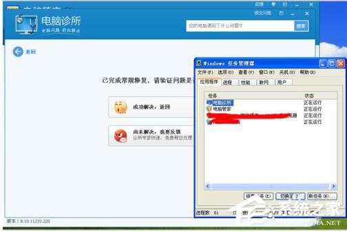 WinXP任務(wù)管理器沒(méi)有菜單欄的解決方法
