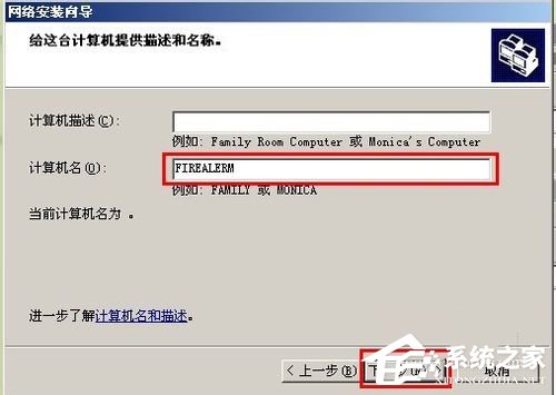 如何設(shè)置WinXP兩臺(tái)電腦共享打印機(jī)？設(shè)置兩臺(tái)電腦共享打印機(jī)的方法