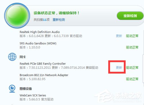 Win7系統網絡未連接、連接不可用如何解決？