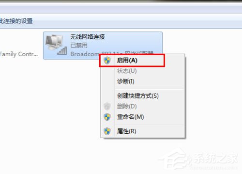 Win7系統網絡未連接、連接不可用如何解決？