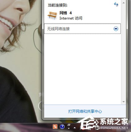 Win7系統網絡未連接、連接不可用如何解決？