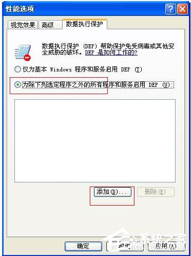 WinXP系統(tǒng)提示“Access Violation At Address”的解決方法