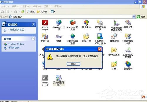 WinXP控制面板添加刪除程序打不開怎么辦？