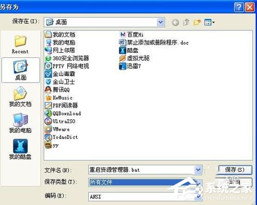 WinXP控制面板添加刪除程序打不開怎么辦？