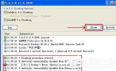 Win7檢測到與仿真程序有沖突怎么辦？