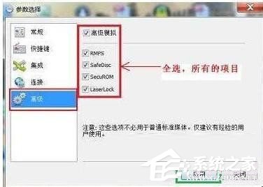 Win7檢測到與仿真程序有沖突怎么辦？