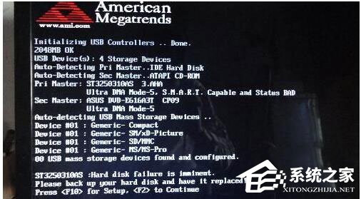 Win7系統開機需要按F2怎么解決？