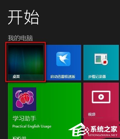 如何解決Win8.1桌面圖標(biāo)顯示不正常的問(wèn)題？