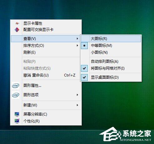 如何解決Win8.1桌面圖標(biāo)顯示不正常的問(wèn)題？