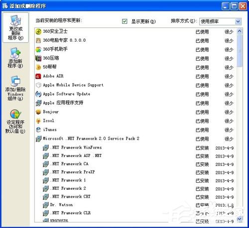 WinXP系統(tǒng)Windows Search卸載刪除的方法
