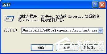 WinXP系統(tǒng)Windows Search卸載刪除的方法