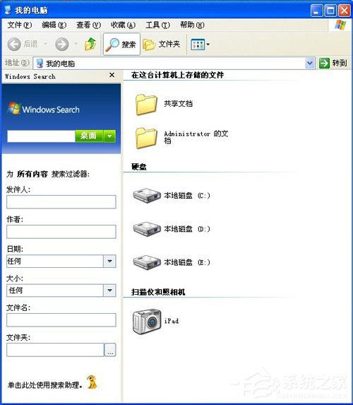WinXP系統(tǒng)Windows Search卸載刪除的方法