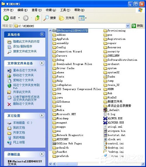 WinXP系統(tǒng)Windows Search卸載刪除的方法