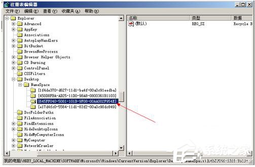 WinXP怎么刪除回收站圖標(biāo)？刪除回收站圖標(biāo)的方法