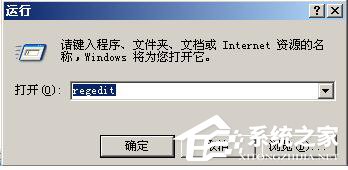 WinXP怎么刪除回收站圖標(biāo)？刪除回收站圖標(biāo)的方法