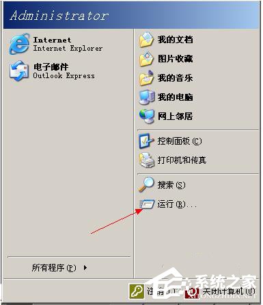 WinXP怎么刪除回收站圖標(biāo)？刪除回收站圖標(biāo)的方法