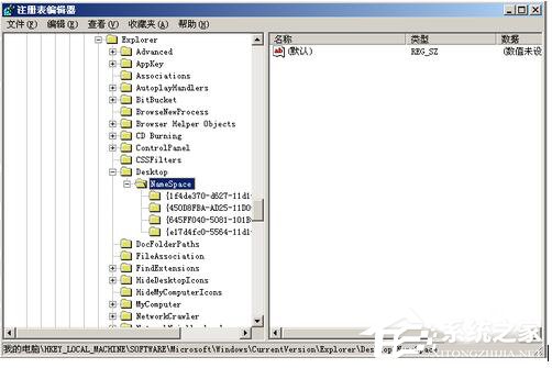WinXP怎么刪除回收站圖標(biāo)？刪除回收站圖標(biāo)的方法
