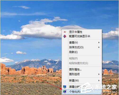 Win8桌面圖標(biāo)不見了怎么辦？如何解決？
