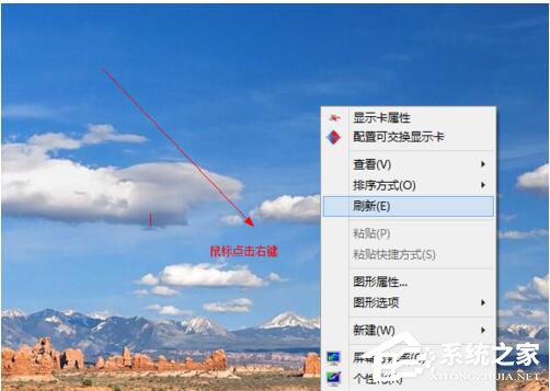 Win8桌面圖標(biāo)不見了怎么辦？如何解決？