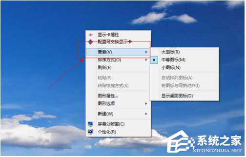 Win8桌面圖標(biāo)不見了怎么辦？如何解決？