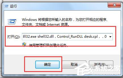 Win7怎么刪除回收站圖標？刪除回收站圖標的方法
