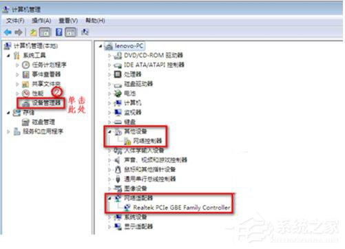 Win7筆記本無線網絡找不到連接Wifi熱點怎么辦？