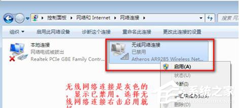 Win7筆記本無線網絡找不到連接Wifi熱點怎么辦？