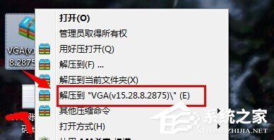 Win7顯卡驅動怎么裝？安裝顯卡驅動的方法