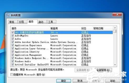 Win7電腦物理內存過高怎么辦？