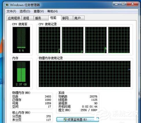 Win7電腦物理內存過高怎么辦？