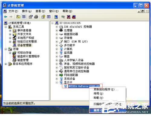WinXP更新顯卡驅(qū)動后花屏怎么辦？