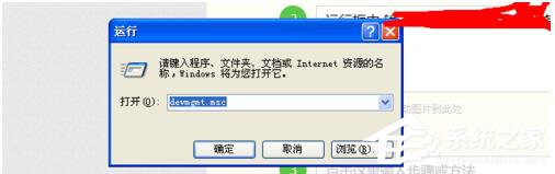 WinXP更新顯卡驅(qū)動后花屏怎么辦？
