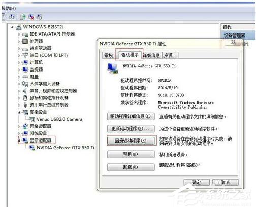 WinXP更新顯卡驅(qū)動后花屏怎么辦？