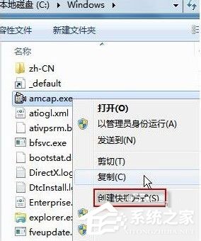 Win7如何打開攝像頭？Win7打開攝像頭的五種方法