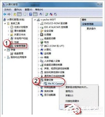 Win7如何打開攝像頭？Win7打開攝像頭的五種方法