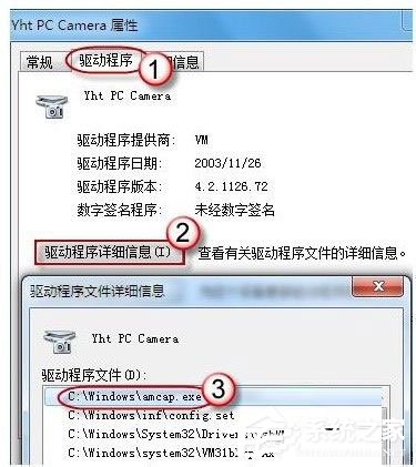 Win7如何打開攝像頭？Win7打開攝像頭的五種方法