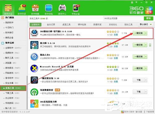 WinXP顯卡驅(qū)動(dòng)怎么裝？安裝顯卡驅(qū)動(dòng)的方法
