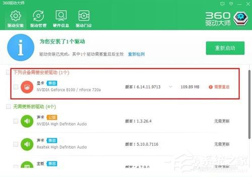 WinXP顯卡驅(qū)動(dòng)怎么裝？安裝顯卡驅(qū)動(dòng)的方法