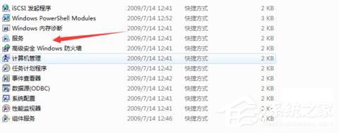Win7系統無法清除DNS緩存怎么辦？