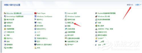 Win7系統無法清除DNS緩存怎么辦？
