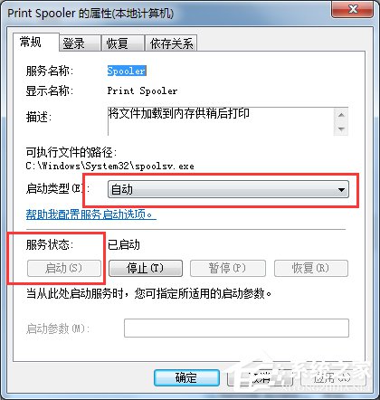 Win7打印機安裝失敗如何解決？Win7安裝打印機驅(qū)動的方法