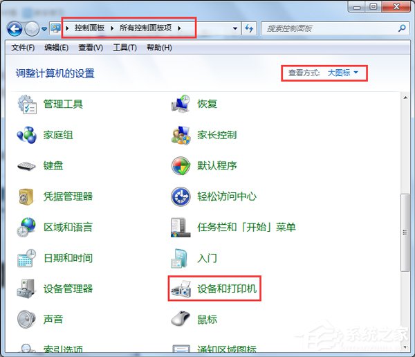 Win7打印機安裝失敗如何解決？Win7安裝打印機驅(qū)動的方法