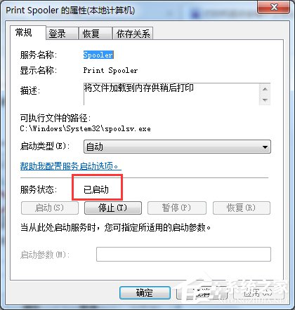 Win7打印機安裝失敗如何解決？Win7安裝打印機驅(qū)動的方法