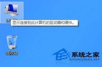 Win8鼠標指針怎么換？Win8改鼠標指針的方法