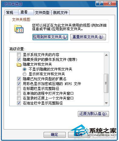 Win7文件夾怎么加密碼？Win7文件夾設置密碼教程