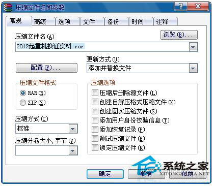 Win7文件夾怎么加密碼？Win7文件夾設置密碼教程