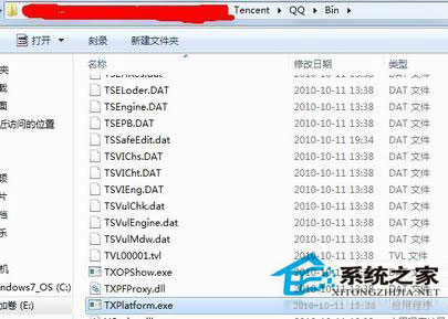 Win7 TXPlatform.exe是什么進程？可以禁用嗎？