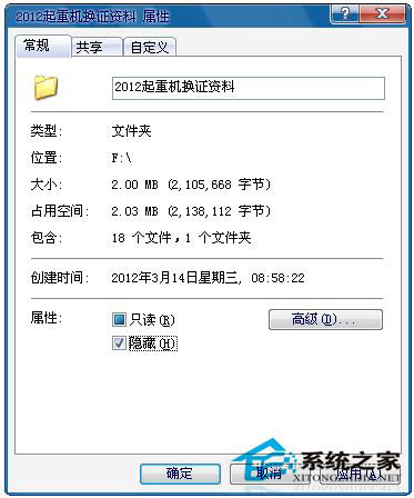 Win7文件夾怎么加密碼？Win7文件夾設置密碼教程