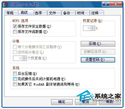 Win7文件夾怎么加密碼？Win7文件夾設置密碼教程