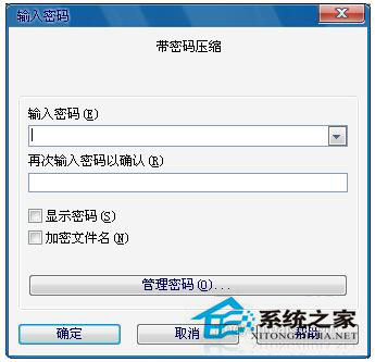Win7文件夾怎么加密碼？Win7文件夾設置密碼教程